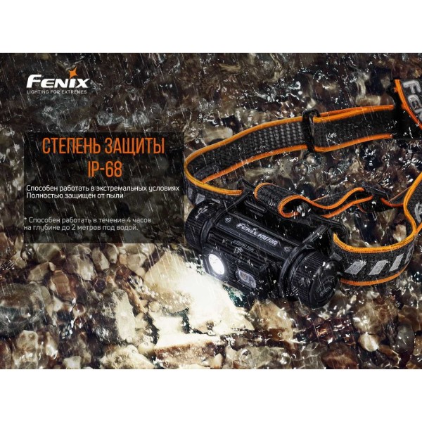 Фото - Фонарь налобный Fenix HM70R